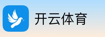 开云体育